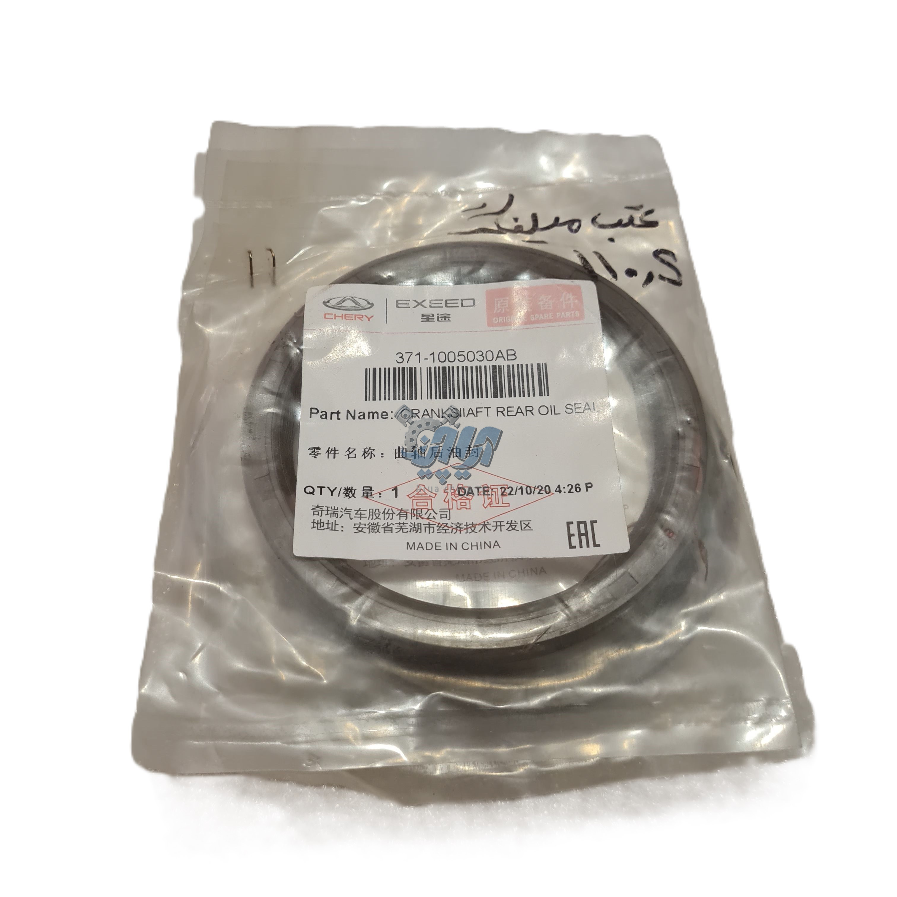 عقب میل لنگ ام وی ام 110S
